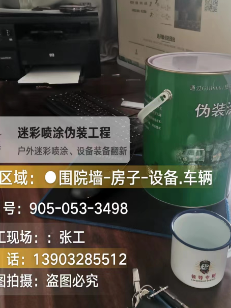 铜陵地面数码迷彩喷涂是一种融合